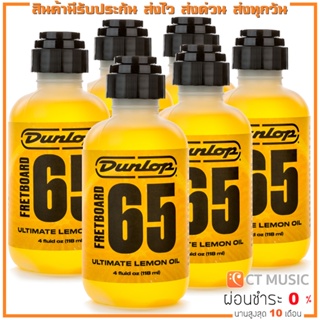 Jim Dunlop Fretboard 65 Ultimate Lemon Oil อุปกรณ์ทำความสะอาด Fretboard