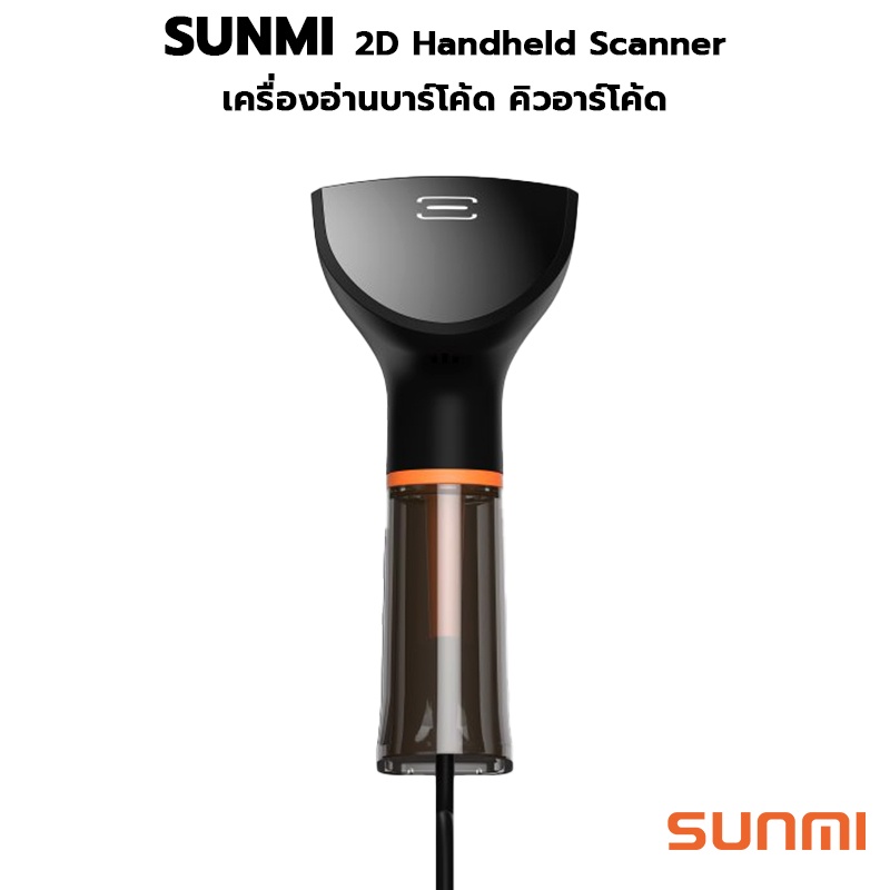 SUNMI 2D Handheld Scanner เครื่องอ่านบาร์โค้ด สแกนบาร์โค้ด, ขาตั้ง ซัน ...