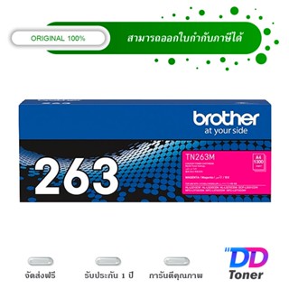 Brother TN-263M Magenta Original Laser Toner Cartridge