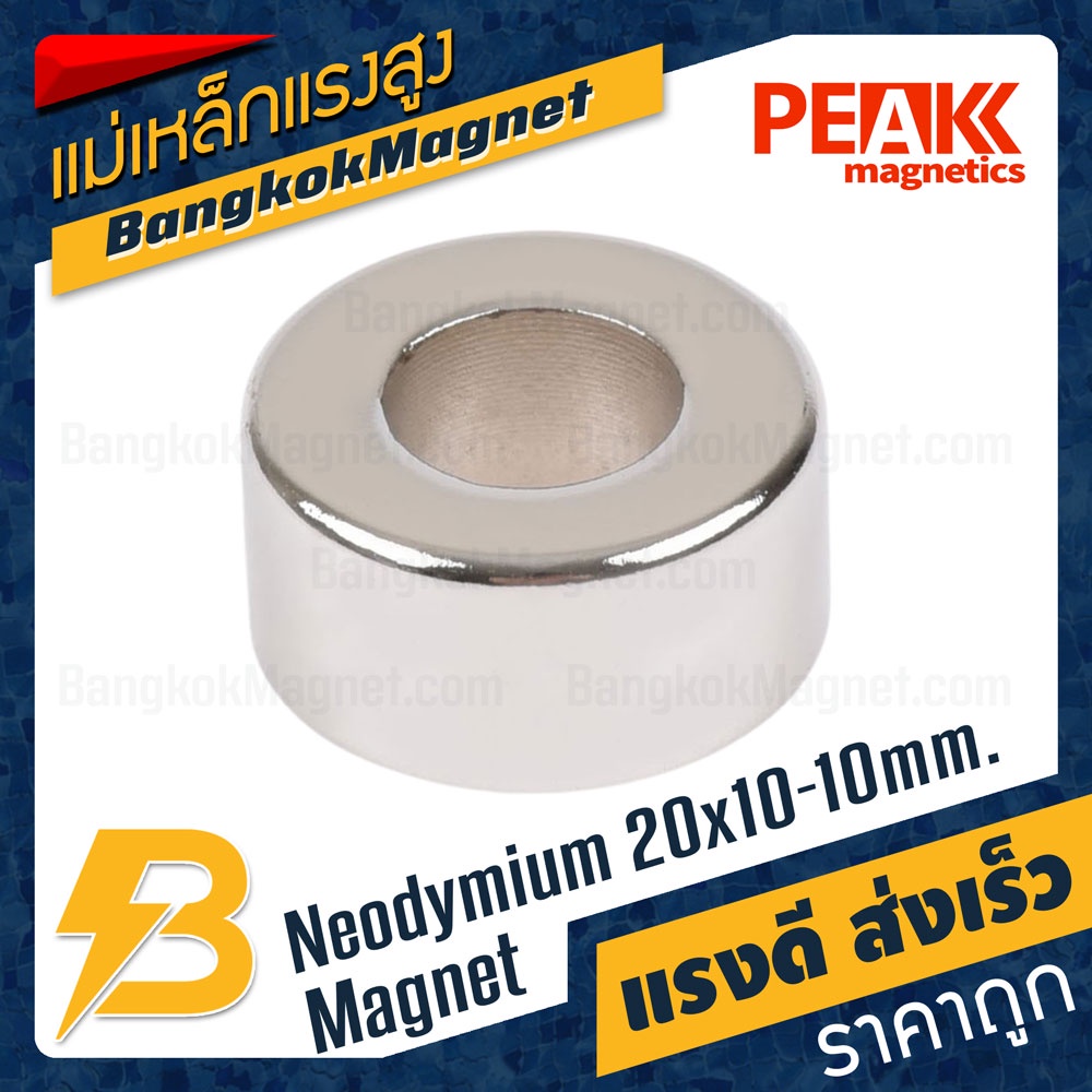 แม่เหล็กแรงดูดสูง-ขนาด-20x10-10mm-แรงดูด-10kg-1ชิ้น-peak-magnetics-แม่เหล็กแรงสูงมีรู-bk2544