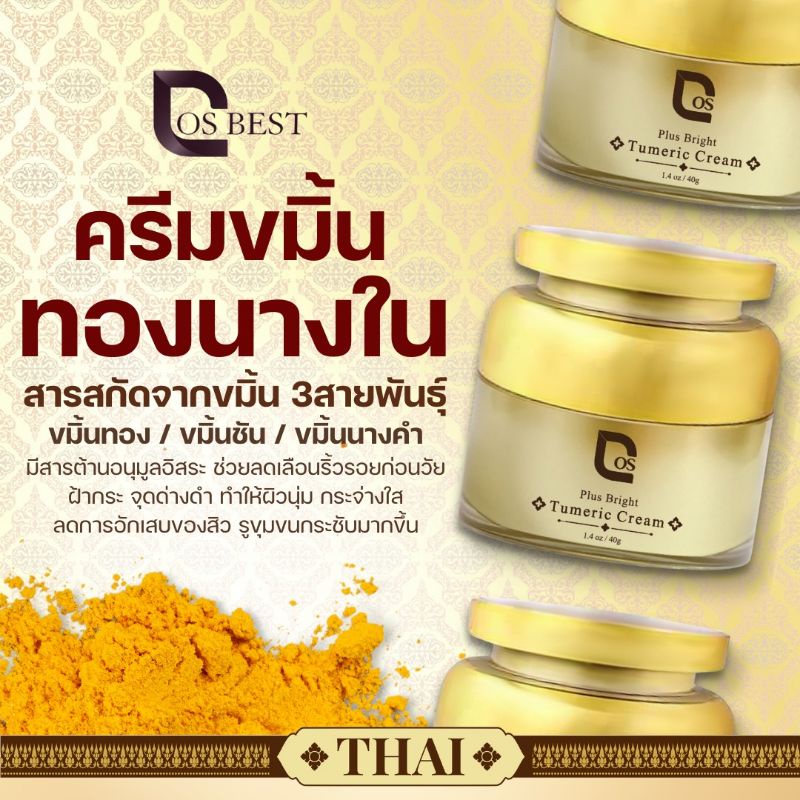 ของแท้-พร้อมส่ง-ครีมขมิ้นทองนางใน-2-ชิ้น-40g-เซรั่มร้อยไหม-2-ชิ้น-30ml