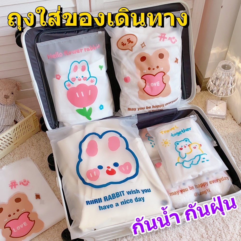 พร้อมส่ง-ถุงจัดระเบียบกระเป๋าเดินทาง-สำหรับไปท่องเที่ยว-กันน้ำ-กันฝุ่น