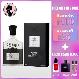 💎พร้อมส่ง💎 Creed Aventus EDP Eau De Parfum 100ML น้ำหอมผู้ชาย ครีด