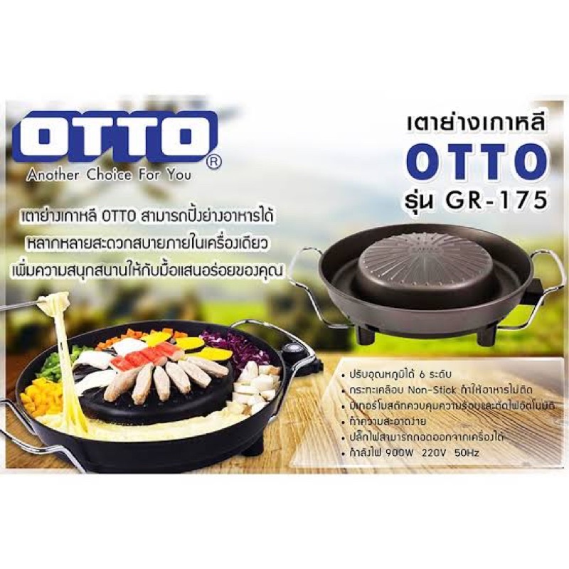 otto-หม้อสุกี้บาร์บีคิว-เตาย่างบาร์บีคิว-รุ่น-gr-175