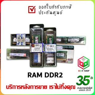 RAM โน๊ตบุ๊ค Kingston DDR2 512 MB สินค้ามือ 1 ไม่มีประกัน สภาพดี