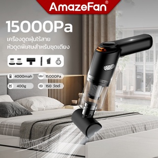 AmazeFan 15000Pa ที่ดูดฝุ่นในรถ เล็ก เครื่องดูดฝุ่นไร้สาย แบบมือถือCar Vacuum Cleaner พกพา Wet&amp;Dry เครื่องดูดขนแมว มินิ ใช้เปียกและแห้ง ใช้ในบ้าน ภายในบ้าน ใช้ที่นอน โซฟา