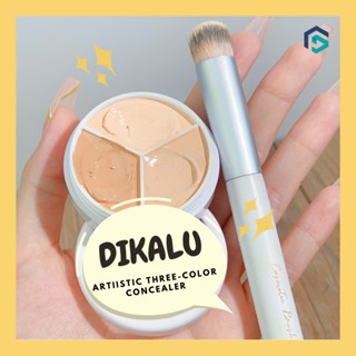 คอนซีลเลอร์ DIKALU คอนทัวร์ ปกปิดรอยคล้ำใต้ตา มี 3 สี Concealer