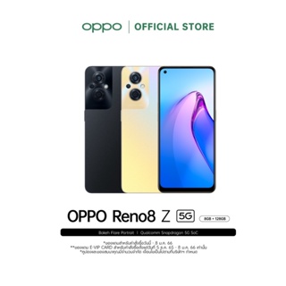 เช็ครีวิวสินค้า[New] OPPO Reno8 Z (12GB+512GB) | โทรศัพท์มือถือ Snapdragon 695 ชาร์จไว 33W แบตเตอรี่ 4500mAh รับประกัน 12 เดือน