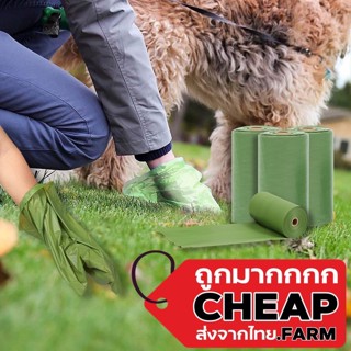 【ถูกมาก】Cheap.farm ถุงเก็บอึสุนัข ถุงขยะสำหรับสัตว์เลี้ยง E5 แบบใช้แล้วทิ้ง ถุงใส่ขยะ ถุงเก็บอึ แบบย่อยสลายได้ทางชีวภา