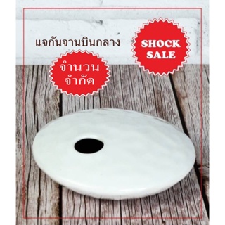 SHOCK SALE(SK-019) แจกันจานบินกลาง