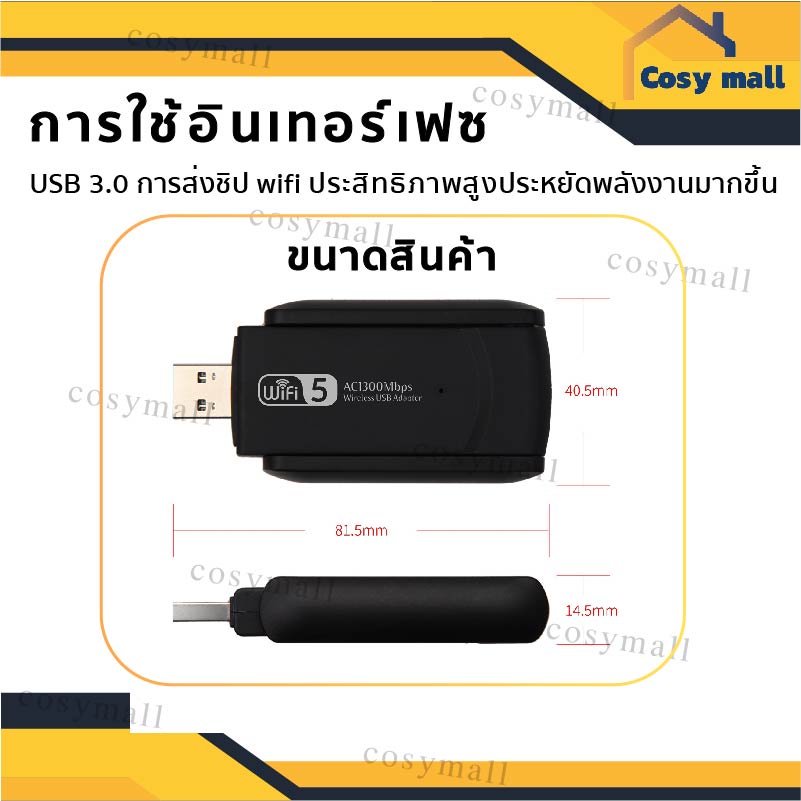 ตัวรับไวไฟ-ac1300mbps-ตัวรับสัญญาณwifi-usb-wifi-5g-และ-2-4g