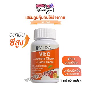 สินค้า Vida Vit C Acerola Cherry & Camu Camu วิตซี วิตามินซีสูง กระปุก 60 แคปซูล