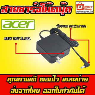 ภาพหน้าปกสินค้า⚡️ Acer ตลับ 65W 19v 3.42a  5.5 * 1.7 mm สายชาร์จ อะแดปเตอร์ ชาร์จไฟ โน๊ตบุ๊ค Aspire Travelmate Notebook Adapter Charger ที่เกี่ยวข้อง