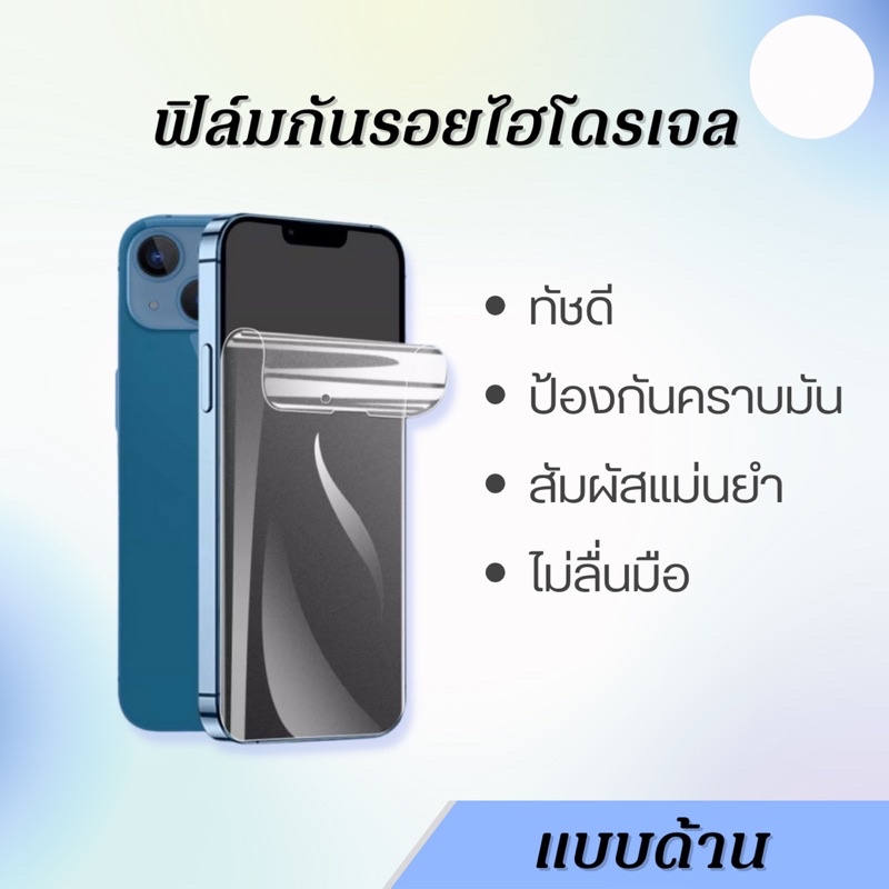 focus-ฟิล์มไฮโดรเจล-oppo-a94-a94-5g-เต็มจอ-ฟรีอุปกรณ์ติดฟิล์ม-ฟิล์มออปโป้