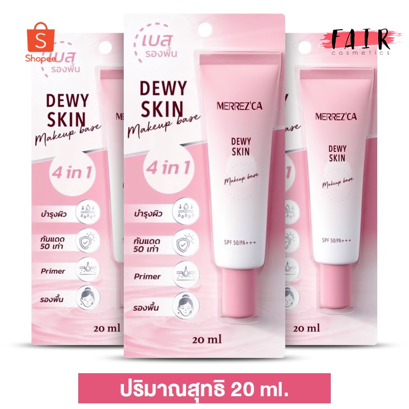 3-หลอด-merrez-ca-dewy-skin-makeup-base-เมอร์เรซกา-ดิวอี้-สกิน-เมคอัพ-เบส-spf50-pa-20-ml