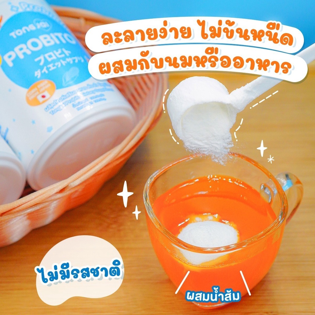 ส่งฟรี-2-แถม-1-probito-ต้องใจ-โพรบิโตะ-โปรไบโอติก-โพรไบโอติก-จุลินทรีย์ญี่ปุ่น-ท้องผูกเด็ก-ขับถ่ายยาก