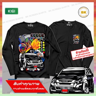 เสื้อยืด สกรีนลาย isuzu สีดำ แขนยาว K161