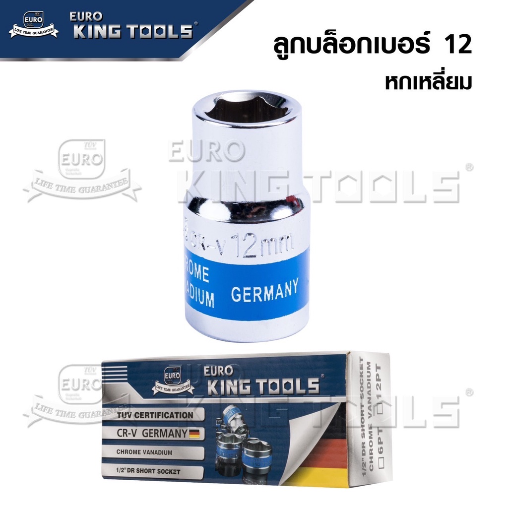 euro-king-tools-ชุดเครื่องมือ-ประแจ-ชุดบล็อก-24-ชิ้น-สินค้ามาตรฐานเยอรมัน-เหล็กคุณภาพดี-แข็งแรง-ทนทาน-ขนาด-4หุน-1-2