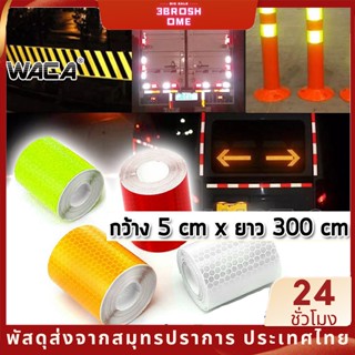 สติกเกอร์สะท้อนแสง 5cmx3M เทปสะท้อนแสง ติดรถบรรทุก รถสิบล้อ รถยนต์ ติดกล่องท้ายรถยนต์ สติ๊กเกอร์ เท่ๆ