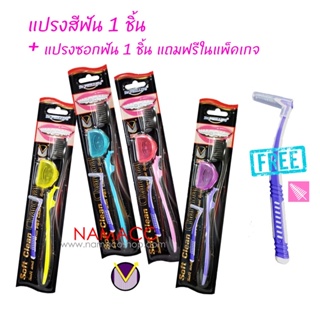 สินค้า Dr. Phillips Ortho toothbrush Soft Clean Charcoal bristles แปรงจัดฟันรุ่นซอฟท์คลีนชาร์โคล 1 ชิ้น