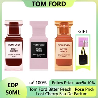 [✈️พร้อมส่ง แท้💯%✅] Tom Ford Bitter Peach Rose Prick Lost Cherry EDP 50/100ML  น้ำหอมผู้ชาย น้ำหอมผู้หญิง น้ำหอมแบรน