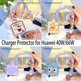 Huawei ฝาครอบที่ชาร์จ ลายการ์ตูนคลื่นน่ารัก สําหรับ huawei 40w 66w พร้อมตัวป้องกันสายไฟ ที่ม้วนสายเคเบิล สําหรับเคสชาร์จแล็ปท็อป พอร์ต USB เป็นพอร์ต TYPE C