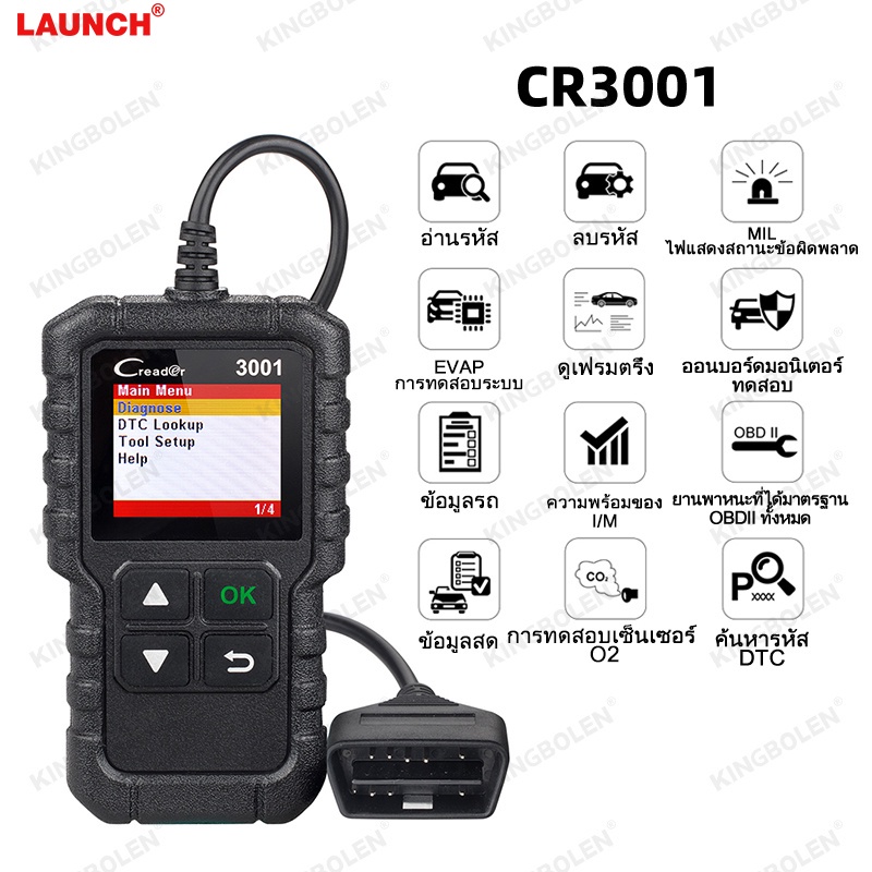 launch CR3001 obd2 scannerอ่าน ลบ โค๊ด เครื่องสแกนรถยนต์ | Shopee Thailand