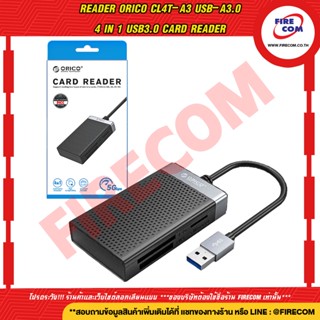 เครื่องอ่านการ์ด READER ORICO CL4T-A3 USB-A3.0 4 in 1 USB3.0 Card Reader (TF,SD,CF,MS)(ORICO-CL4T-A3-BK-BP) สามารถออกใบก