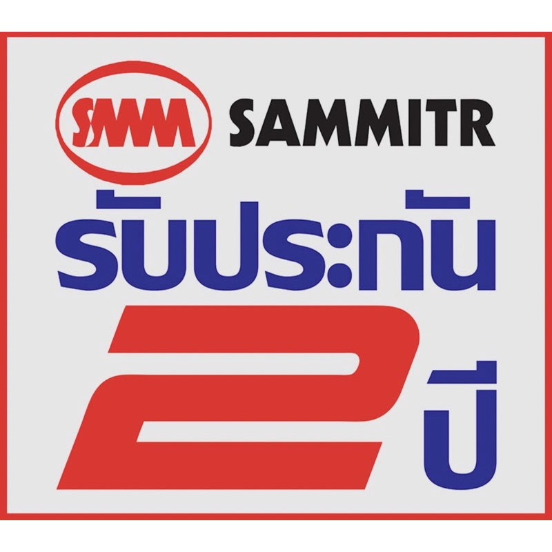 smm-รับประกัน2ปี-สติ๊กเกอร์ติดเสากระบะสามมิตร