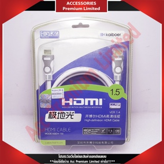 สาย HDMI Cable Kaiboer KBEH-130 HDMI To HDMI 1.5m(KB-HDMI4) (สินค้าค้างสต๊อก สามารถออกใบกำกับภาษีได้)