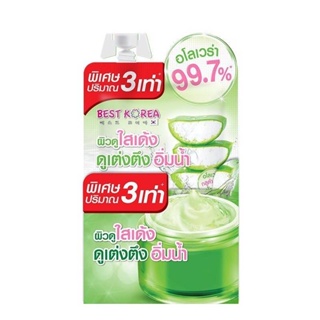 Best Korea Aloe Vera Gluta Serum อโล เวร่า กลูต้า เซรั่ม #อโลเวล่า99.7% 30 มล.ลดรอยสิว ฝ้า กระ ควบคุมความมัน