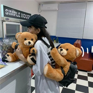 ใหม่ กระเป๋าเป้ตุ๊กตาหมีสุดน่ารักและน่ารัก กระเป๋าเป้พ่อหมี กระเป๋าผู้หญิงสไตล์เกาหลี HUR466