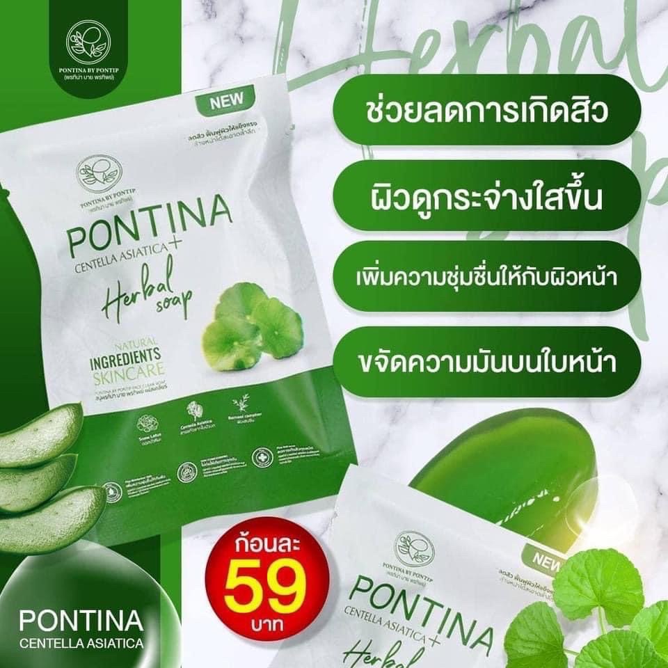 พรทิน่า-สบู่ใบบัวบก-pontina-herbal-soap-27g