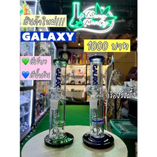 #พร้อมส่งในไทย M Galaxy honey come stemless 18.8