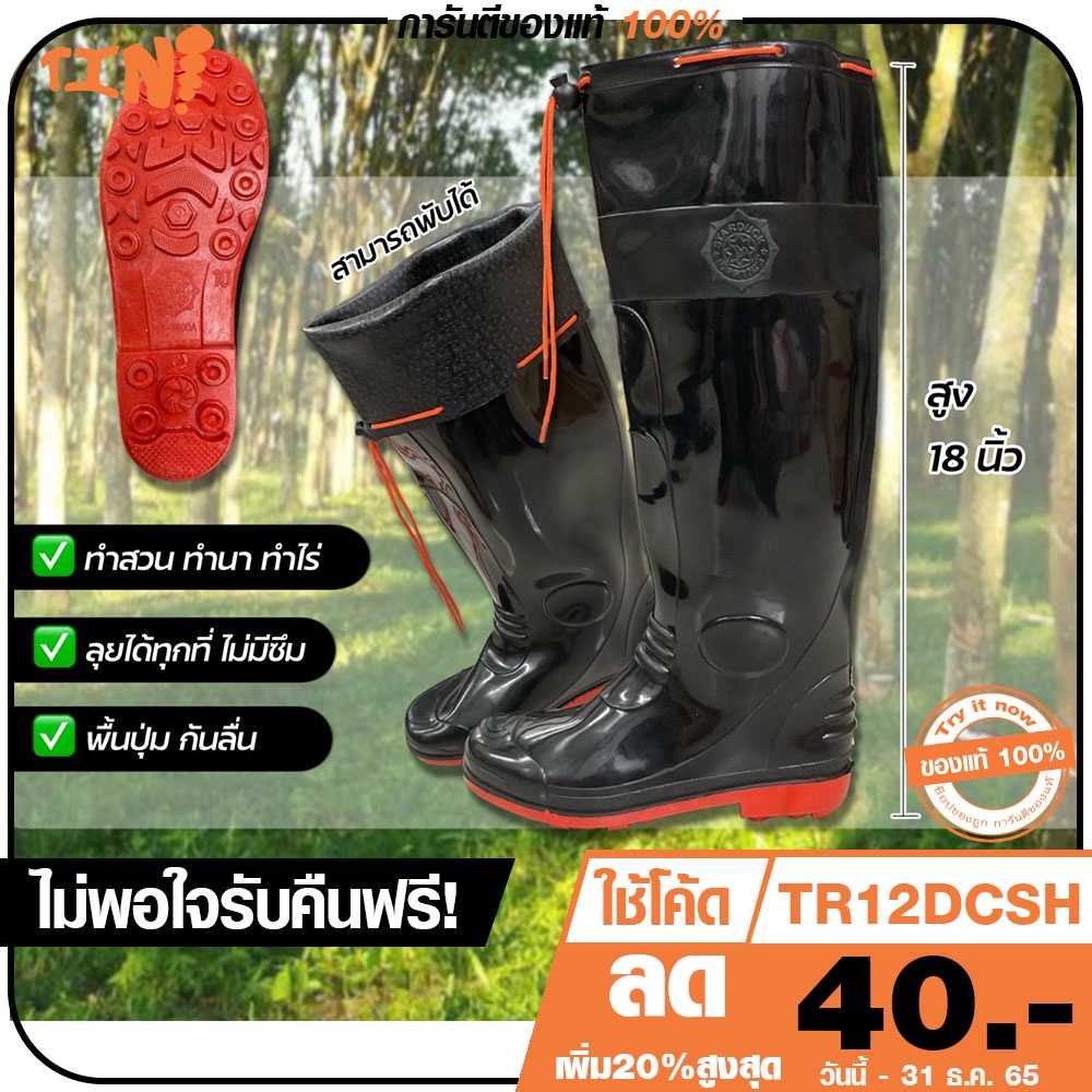 ภาพหน้าปกสินค้าถูกสุดส่งไวแท้ชัวร์ ≫Pardo Gang≪ ผลิตในไทย รุ่น 5600A/3100/1255 รองเท้าบู๊ทกันน้ำสูง 12-18 นิ้ว จากร้าน tryitnowshop บน Shopee