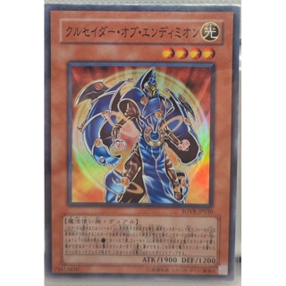 SOVR-JP030 - Yugioh - Japanese - Crusader of Endymion - Super