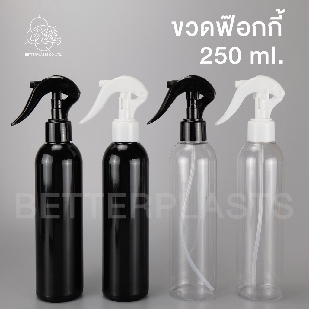 ขวดฟ๊อกกี้ 250 ml. คอ24 สีใส/ขาว/ดำ ขวดหนาราคาส่ง (PVC) | Shopee Thailand