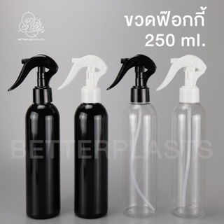 ภาพหน้าปกสินค้าขวดฟ๊อกกี้ 250 ml. คอ24 สีใส/ดำ (ทรงสูงก้านยาว) ขวดหนาราคาส่ง ที่เกี่ยวข้อง