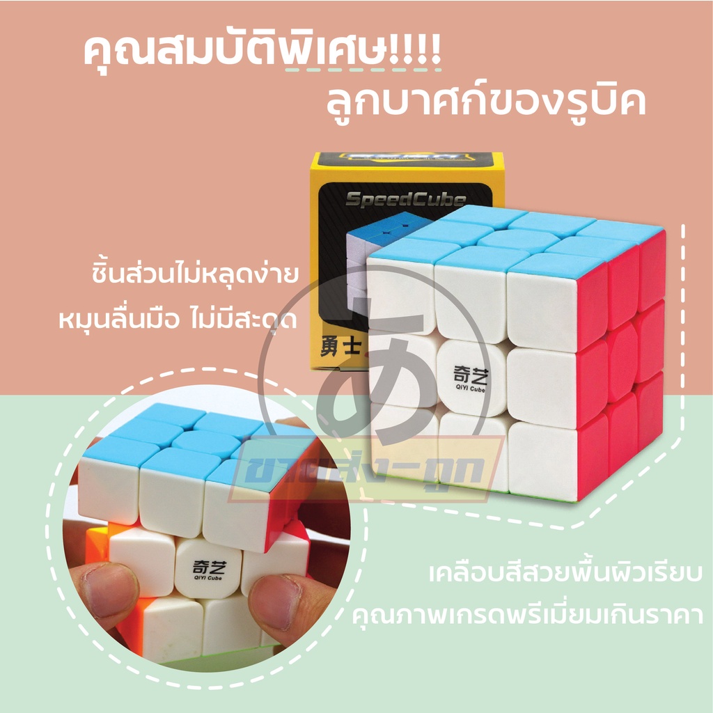 โล๊ะสต็อก-arikato-รูบิค-rubik-รูบิค-1x1-รูบิค-3x3-แม่เหล็ก-รูบิค-3x3-รูบิค2-2-รูบิคแม่เหล็ก-ลูบิค-3x3-toy99