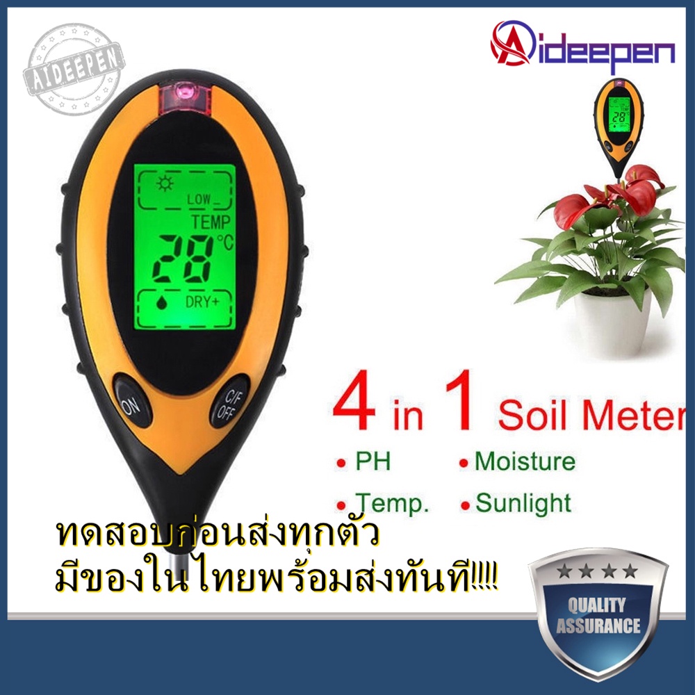 aideepen-4-in-1-พร้อมแบตเตอรี่-สำหรับวัดค่า-ph-ความชื้น-อุณหภูมิ-ความเข้มของแสง-เครื่องวัดค่าดินดิจิทัล-การปลูกเรือนกระ