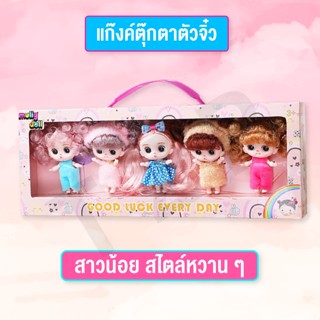 ของเล่นตุ๊กตา ตุ๊กตาสาวน้อยน่ารัก ตุ๊กตาบาร์บี้ มีหลายรูปแบบหลายสไตล์ให้เลือกเล่น สำหรับเป็นของขวัญ สินค้าพร้อมส่ง