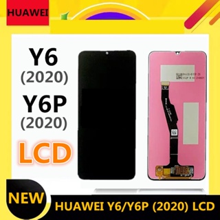 ภาพหน้าปกสินค้าfor Huawei Y6p 2020,หน้าจอ Huawei Y6p 2020,จอชุดพร้อมทัชสกรีน Huawei Y6 2020 LCD ที่เกี่ยวข้อง