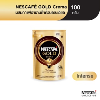 ภาพขนาดย่อของภาพหน้าปกสินค้าNescafe Gold Crema Intense เนสกาแฟโกลด์ เครมา อินเทนส์ 100 กรัม จากร้าน supermarket บน Shopee ภาพที่ 1