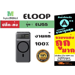 Eloop EW55 MagCharge Magnetic 20000mAh แบตสำรองไร้สาย