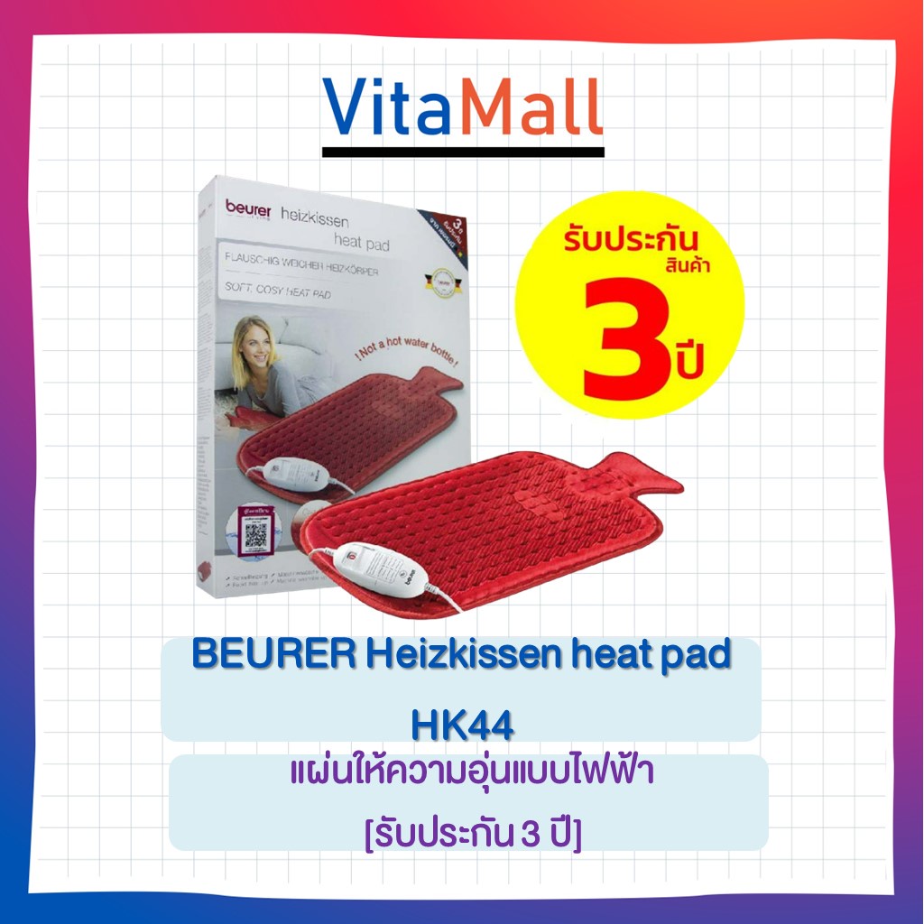 [รับประกัน 3 ปี] Beurer HK 44 Heat Pad in traditional hotwater bottle