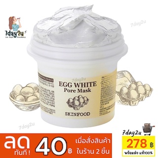 ♥️พร้อมส่ง แท้100%♥️ Skinfood Egg White Pore Mask