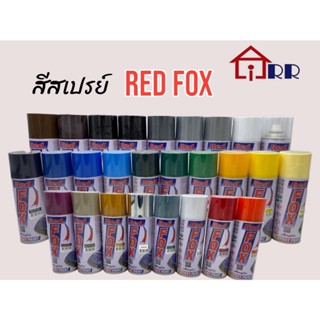 สีสเปรย์ RED FOX ขนาด 270 กรัม