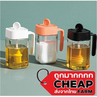 Cheap.farm C82 กระปุกใส่เครื่องปรุง มินิมอล โหลใส่เครื่องปรุงตัวฝามีช้อน เปิด-ปิด สะดวก ใช้งานสบาย