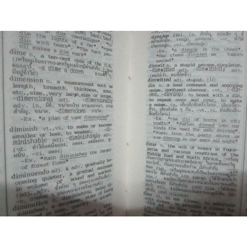 english-english-thai-dictionaryพจนานุกรมอังกฤษ-อังกฤษ-ไทยดิกชันนารี-ดร-วิทย์-เที่ยงบูรณธรรม-หนังสือเก่า-หนังสือสะสมหายาก