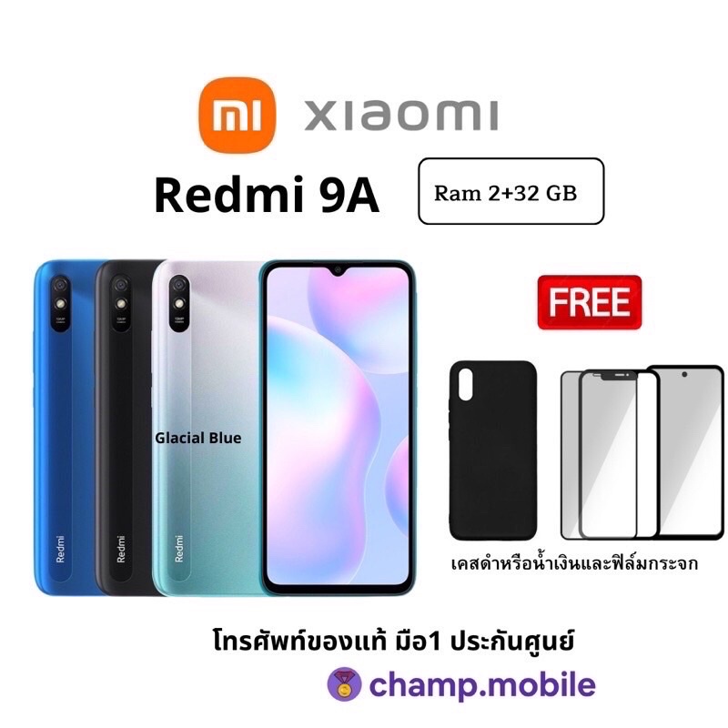 รูปภาพของสินค้าไม่แกะซีล เสี่ยวมี่ Xiaomi Redmi 9A (2/32GB) ประกันศูนย์15 เดือนลองเช็คราคา